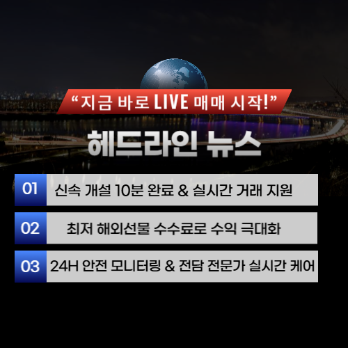 국내선물 대여계좌