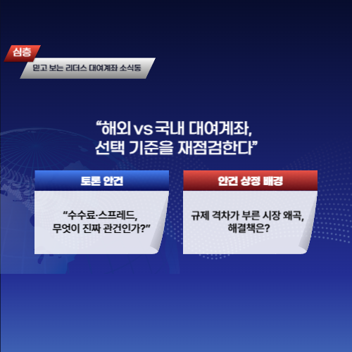 해외선물 대여계좌